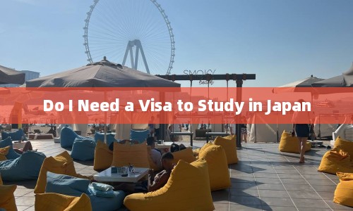Do I Need a Visa to Study in Japan  第1张